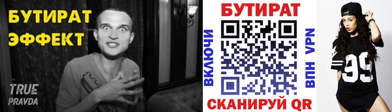 Бутират BDO  Купить  Краснослободск 