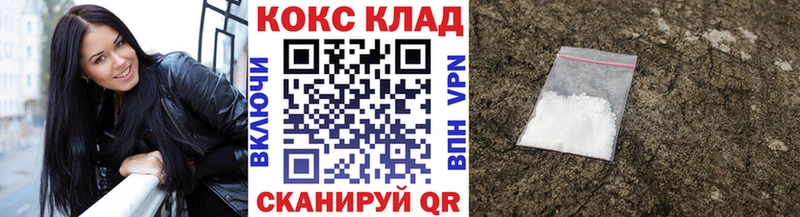 Купить  Краснослободск  Cocaine 97% 
