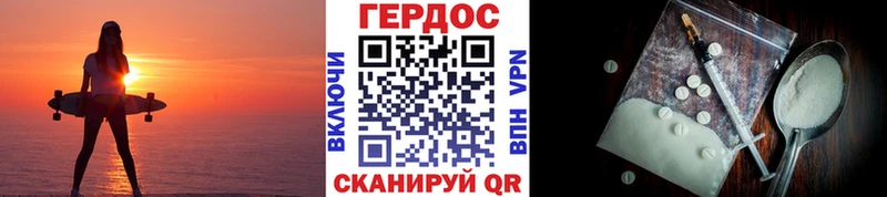 Купить  Краснослободск  ГЕРОИН VHQ 