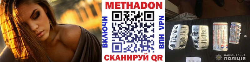 Метадон кристалл Краснослободск
