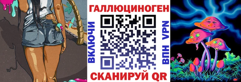 Галлюциногенные грибы ЛСД Краснослободск